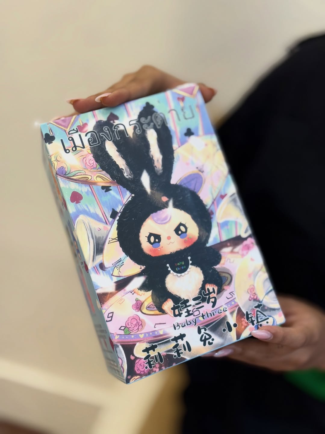 عروسک بیبی تری