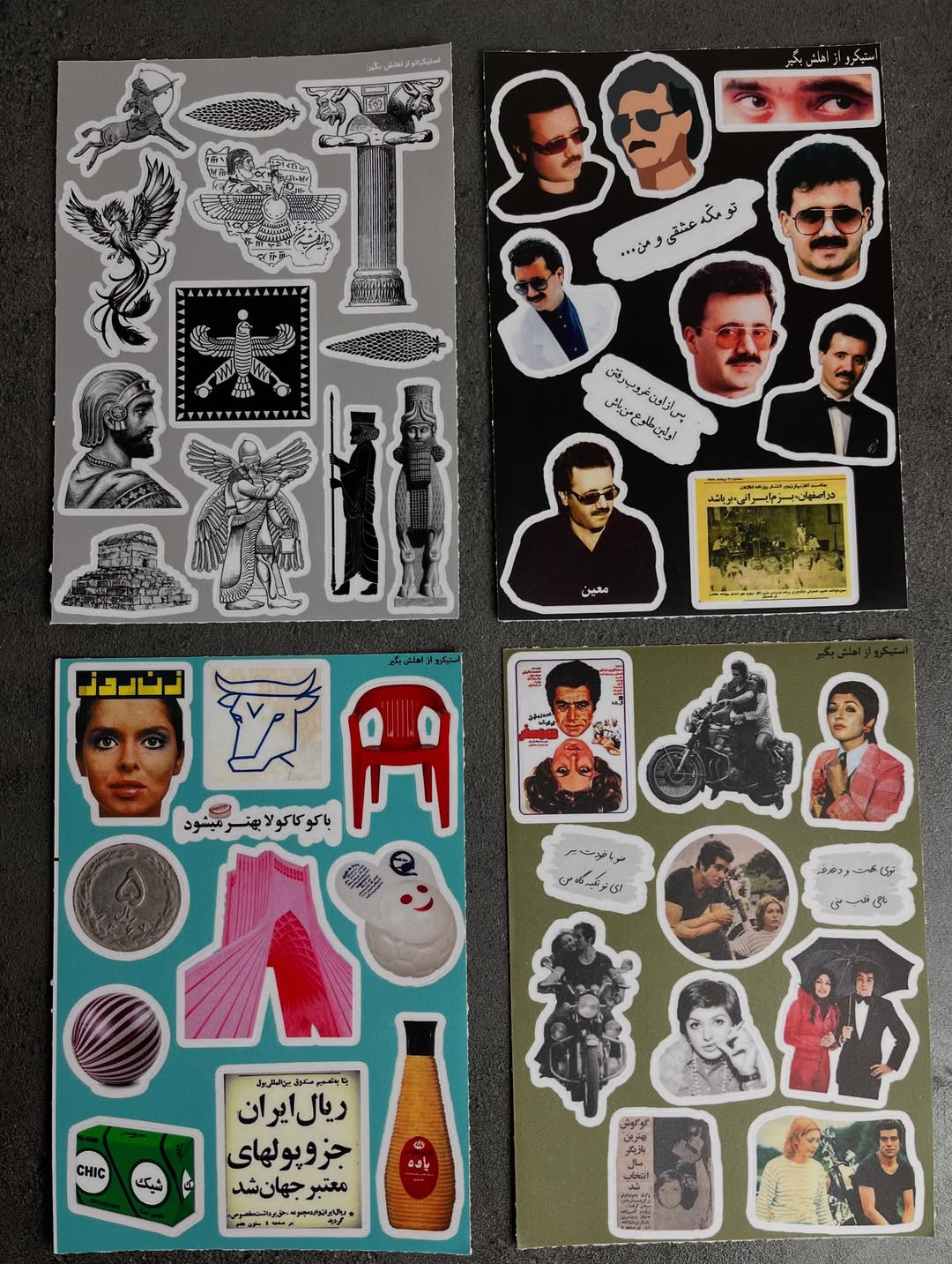 استیکر پک ایران قدیم ( نوستالژی )